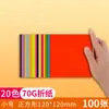 Papel de Origami de Colores Cuadrado para Niños, Papel de Manualidades Mixto de 10 y 20 Colores, Papel de Manualidades de Colores, Papel de Origami para Jardín de Infancia