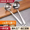Colher de Sopa Espessada de Aço Inoxidável, Escorredor, Colher Grande e Pequena para Sopa e Mingau de Cabo Longo, Colher para Panela Quente Doméstica, Colher com Filtro