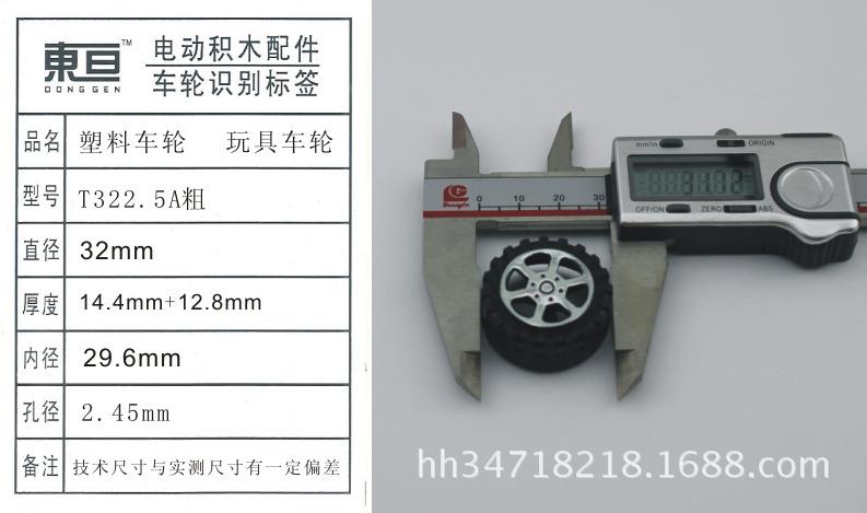 T322.5A粗