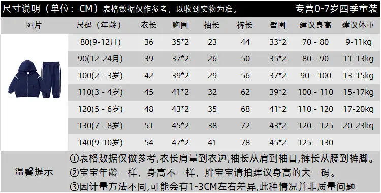 DTZ9603尺码表.png