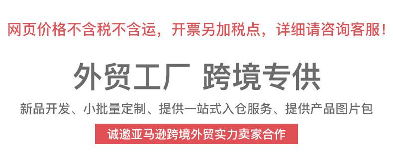 详情图片外贸工厂