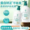 Mascarilla para el Cabello Douyin Juventud Queratina Resistencia Nutritiva Antirotura Hidratante Suaviza Mejora el Encrespamiento Cuidado Fragancia de Larga Duración Mascarilla para el Cabello Más Vendida