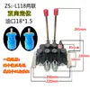 ZS-118 Válvula Direcional de Múltiplas Vias Distribuidor Hidráulico Válvula Manual Unidirecional de Cinco Vias Cilindro Válvula Hidráulica Simples Dupla