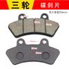 Accesorios de freno para motocicleta de coche eléctrico disco de freno disco scooter bomba hidráulica disco de freno delantero y trasero disco de freno pastilla de freno de aceite