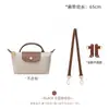 Nova Bolsa Transversal Longxiang Popular para Mini Bolsas de Dumpling com Alça de Ombro e Acessório de Modificação Sem Furos
