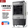 Ventilador de Refrigeración Industrial Camel para Espacios Comerciales, Aire Acondicionado Móvil por Agua para Restaurantes, Ventilador de Aire Acondicionado para el Hogar para Espacios Comerciales