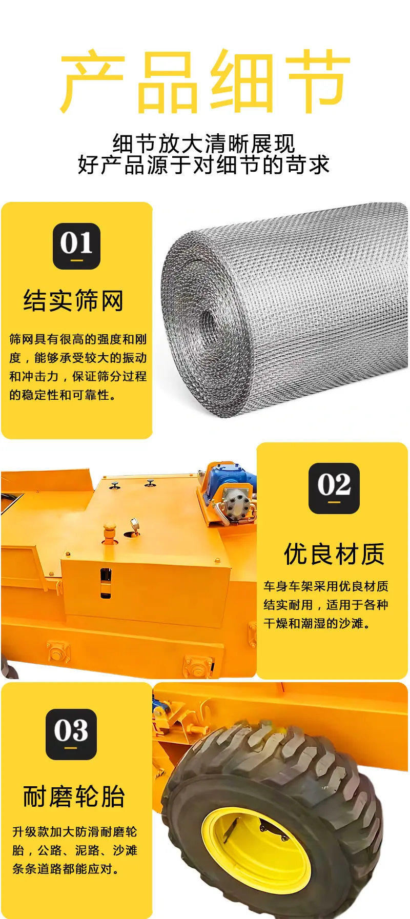 沙滩清理机详情页_04.jpg