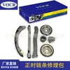 Em estoque suprimento DS070029 novo kit de reparo da corrente de comando do motor Alto conjunto de 7 peças qualidade original frete grátis