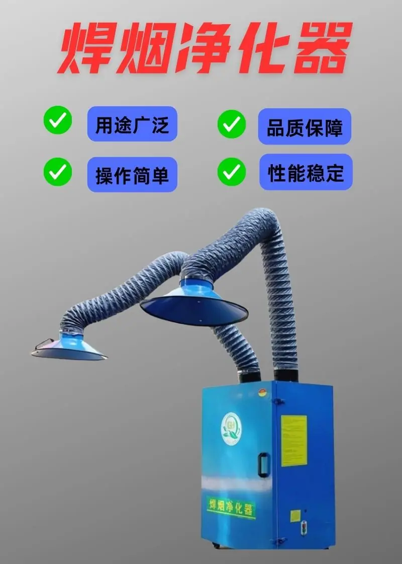 焊烟净化器详情 (2).jpg