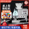 Chaogun Máquina Digital Automática Completa para Contar Cápsulas y Tabletas Máquina Contadora de Pastillas Pequeñas Fabricante Venta Directa
