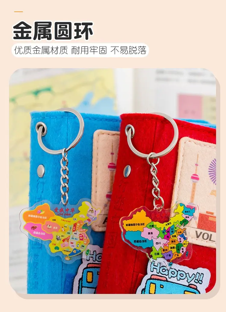 地图钥匙扣_04.jpg