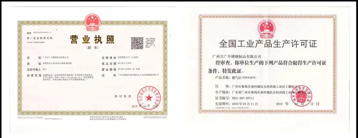 公司证件
