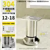 Patas de Soporte de Acero Inoxidable Espesado 304 Patas de Mesa Soportes Base para Mesa de Café Sofá Patas de Cama Patas de Mueble de TV Puntales Telescópicos
