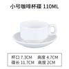 Taza de Café de Cerámica Europea Juego Sencillo Leche Blanco Puro Creativo Té con Leche Hotel Restaurante Taza de Café y Platillo Universal Venta al por Mayor