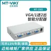 Maxtor 150m distribuidor pantalla dividida VGA cortador 2 puertos 4 puertos 8 puertos 1 en 2 salidas 4 salidas 8 salidas host pantalla
