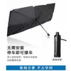 Parasol para coche transfronterizo, protección solar para parabrisas delantero, aislamiento térmico y sombreado para uso en verano, parasol para parabrisas delantero de coche