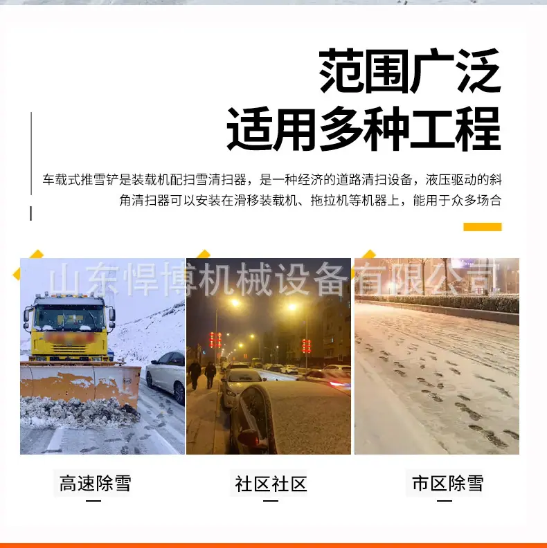 车载式除雪铲_02.jpg