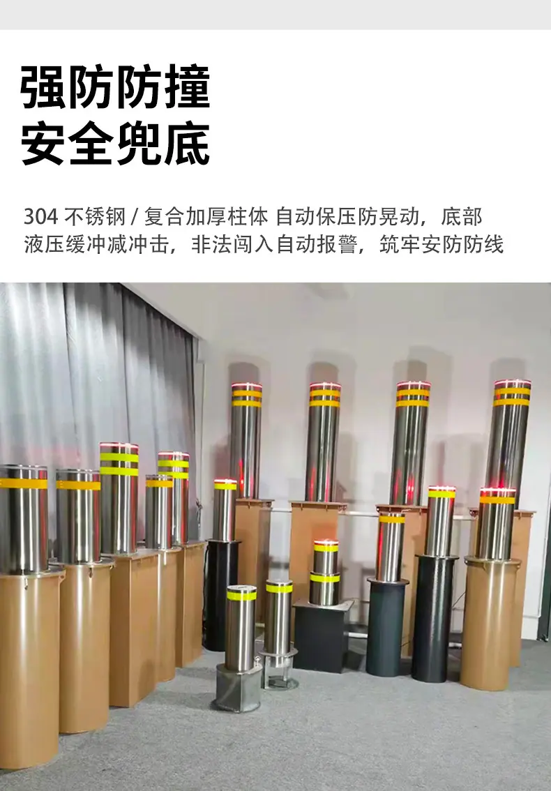防撞升降柱详情页_04.jpg