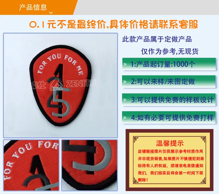 异形标牌肩章