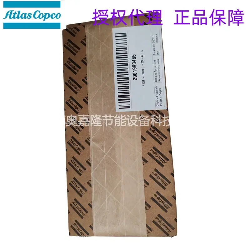 A KIT-CD90阿特拉斯空压机干燥机配件保养包29019