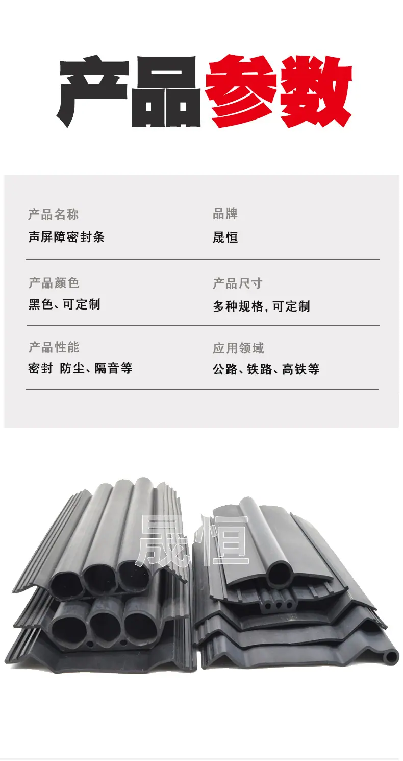 声屏障密封条_03.jpg