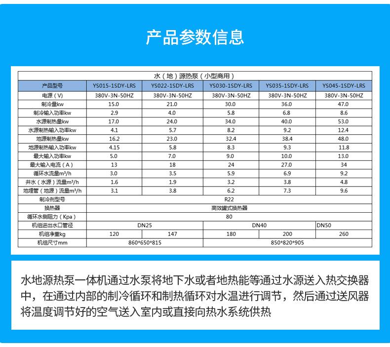 8水地源热泵11_05.jpg