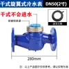 Medidor de Agua con Paletas Rotatorias de Pequeño Diámetro con Brida DN32 Mecánico Digital LXS-25E Para Hogar e Industria Medidor de Agua con Brida de 2 Dimensiones
