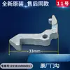 Accesorios Gancho para Manija de Puerta, Adecuado para Ganchos de Puerta, Gancho de Hierro, Rodillo de Lavadora, Bisagra de Puerta Little Swan, Midea