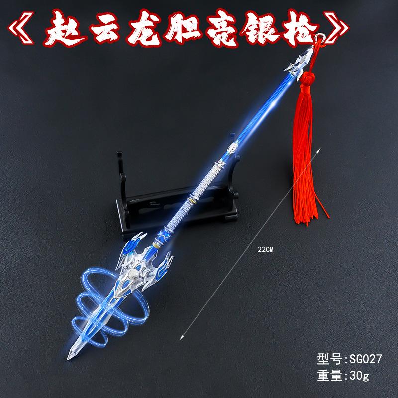SG027-22厘米龍-赵云龙胆亮银枪.jpg