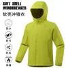 Chaqueta Todo en Uno de Terciopelo de Una Sola Cara a Prueba de Agua, Nieve y Polvo, Ligera, Cálida, No Voluminosa, Retiene el Calor, No Asfixiante, Resistente al Desgaste, Impermeable y Transpirable