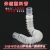 Fabricante Produce Tubo de Conexión para Ventilador Tubo Telescópico Fuelle Transparente Tubo de Conexión para Máscara de Ojos Tubo Extensible para que los Niños Jueguen
