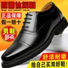 [Procesamiento especial de liquidación selección de fugas código roto zapatos de cuero para hombre de cuero tres costuras casual de negocios zapatos de cuero simples para hombre]