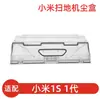 Compatible con Accesorios para Robot Aspirador 1ª Generación 1S Cepillo Lateral Filtro Cepillo Principal Contenedor de Polvo Tapa del Cepillo Principal Consumibles