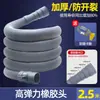 Adaptador Reductor de Manguera de Desagüe para Lavadora Accesorio de Extensión Universal Calibre 20/25/28/30 a 30mm