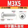 Tornillos Autorroscantes Phillips Cabeza de Lenteja de Acero Inoxidable 304 Clavos Autorroscantes Cabeza de Lenteja PA Tornillos de Rosca para Madera M1M2M3M4M5-M8