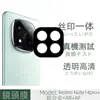 Para Teléfono Redmi Note14pro Película para Lente Todo Incluido Transparente Serigrafía Templado Sin Daño a Píxeles
