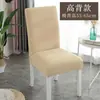 Funda de silla con juego de respaldo y cojín integrados, funda de asiento elástica para mesa de comedor en casa, taburete de madera, apta para todas las estaciones, engrosada