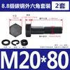 Tornillos y Tuercas de Cabeza Hexagonal Exterior Grado 8.8 Juego Completo Tornillos Extendido GB5782 M5M8M12M18M20M27M33