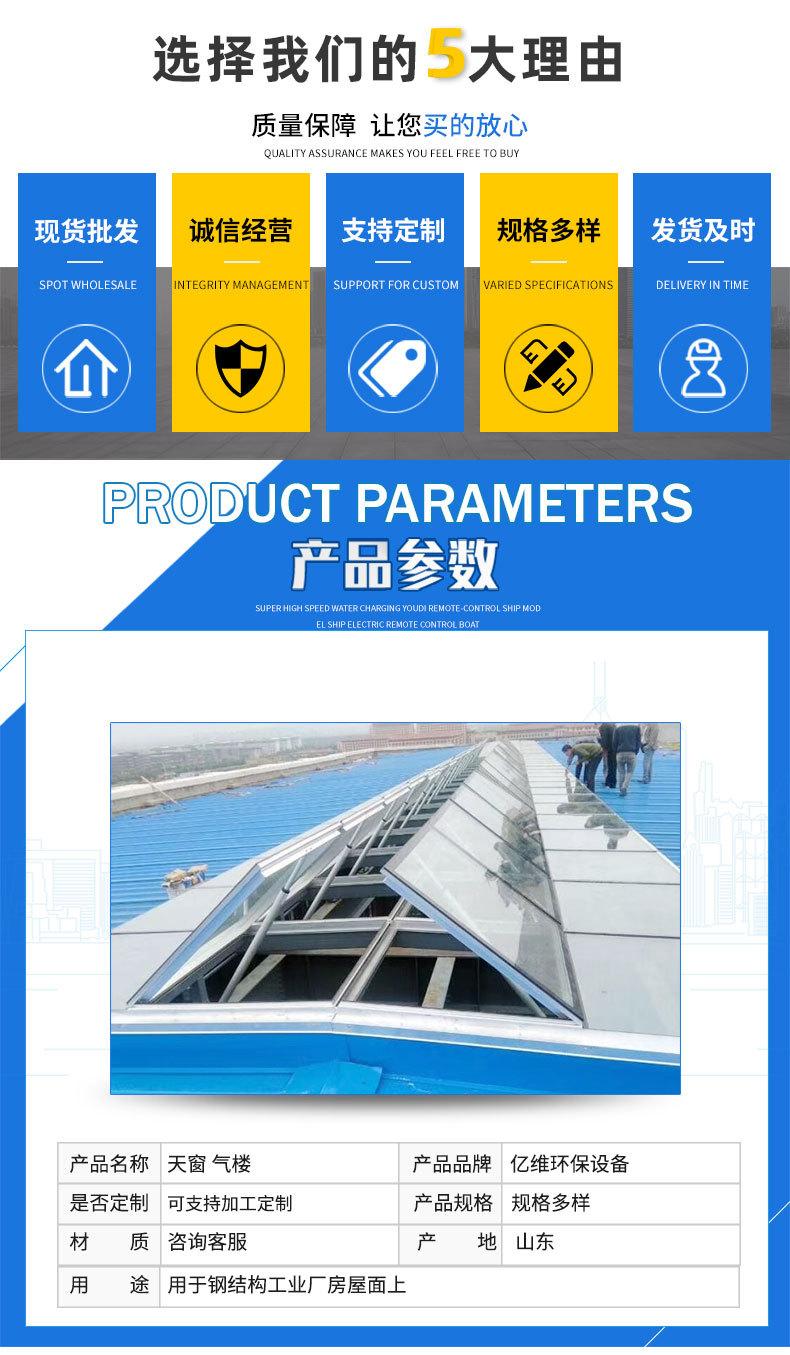 天窗-气楼详情页_02.jpg