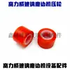 Rueda para Máquina de Bordes de Vidrio Gaoliwei 52x12xH30 Rueda de Rectificado de Cuatro Lados para Doble Bordeadora Gaoliwei