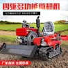 Tractor Cadenas Multifuncional Rotocultivador para Campo de Arroz Máquina de Gestión de Jardín Diésel de Montar Micro Rotocultivador Nongleid Zhu