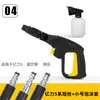 Pistola de Água para Lavagem de Carros de Alta Pressão Transfronteiriça Yili Lutian Morgana Guia Car Pa Conector Rápido Recipiente de Espuma Bico de Pistola de Água Bico de Pato