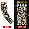 Tatuagem de Braço Bordada Estilo Nacional Manga Protetora Solar Respirável para Esportes ao Ar Livre Protetor de Braço Verão Passeio de Moto Protetor Solar Alta Elasticidade Manga de Gelo