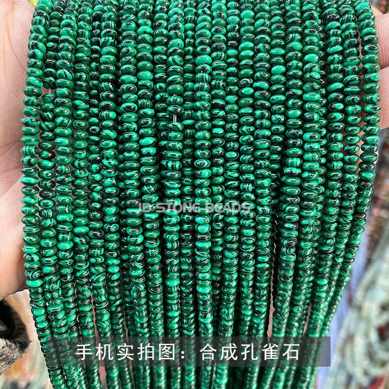 合成孔雀石.jpg
