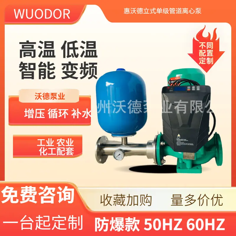 GD立式泵 正4