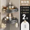 Estante de esquina para baño, estante de almacenamiento para baño, estante de almacenamiento para cocina y baño, estante de almacenamiento sin perforaciones, toallero