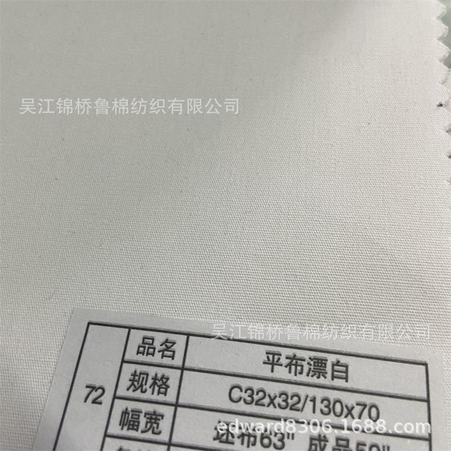 黑白色口袋布C13070细斜纹漂白色.JPG