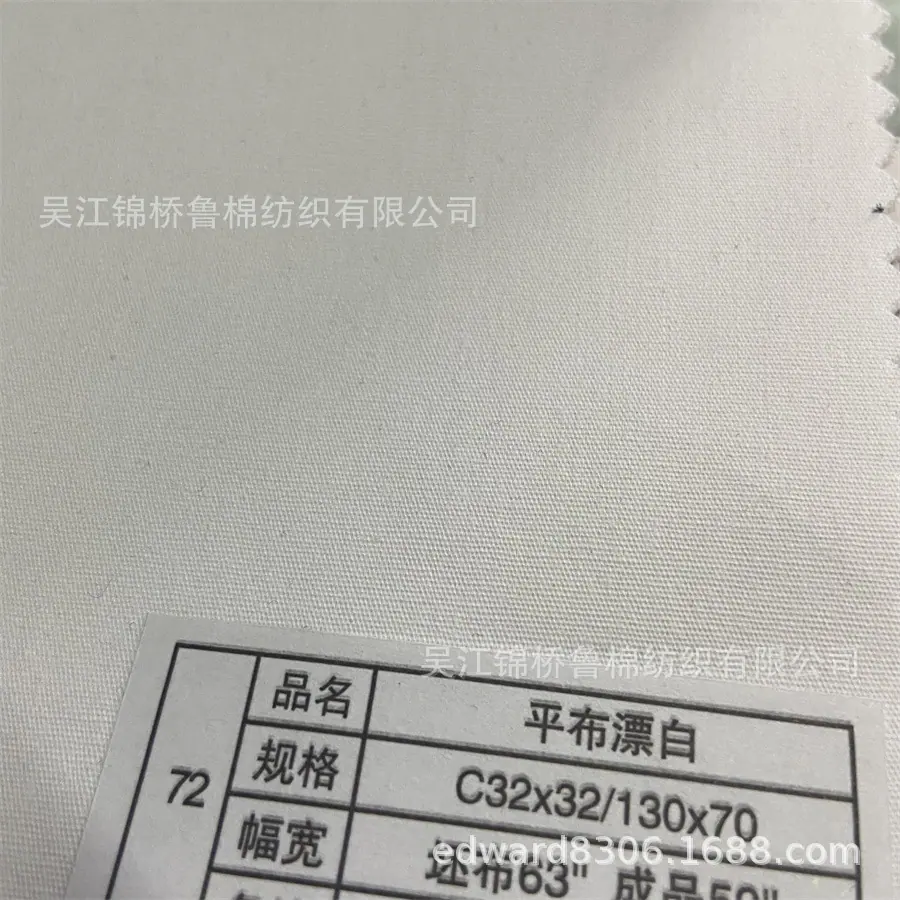 黑白色口袋布C13070细斜纹漂白色.JPG