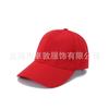 Gorra de Béisbol de Seis Paneles con Visera Rígida y Logo Personalizado, Gorra Publicitaria Lisa para Hombre, Gorra Sombrilla de Protección Solar Transfronteriza