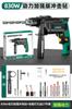 Taladro de impacto Lvlin 830W taladro eléctrico doméstico martillo eléctrico multifunción perforación de pared herramienta eléctrica con cable de alta potencia